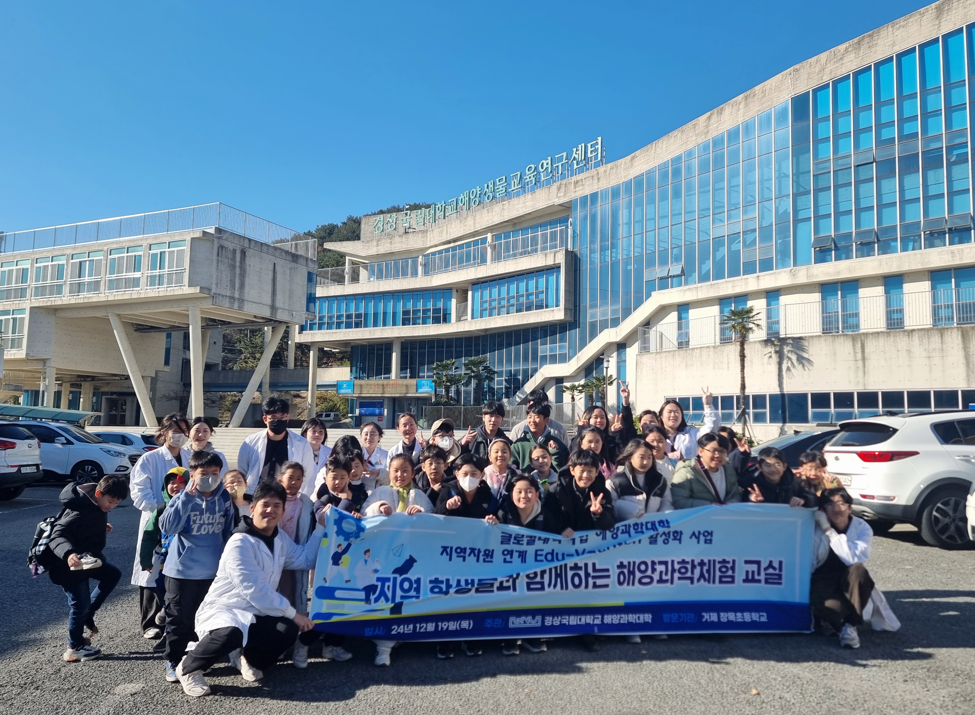 경상국립대학교 해양과학대학은 ‘글로컬대학 30 사업’의 하나로 해양·관광·문화산업 등 지역의 고유자원과 연계한 통영캠퍼스 활성화 사업인 개방형 에듀베케이션(Edu-Vacation) 사업을 2024년 9월부터 성공적으로 추진했다.