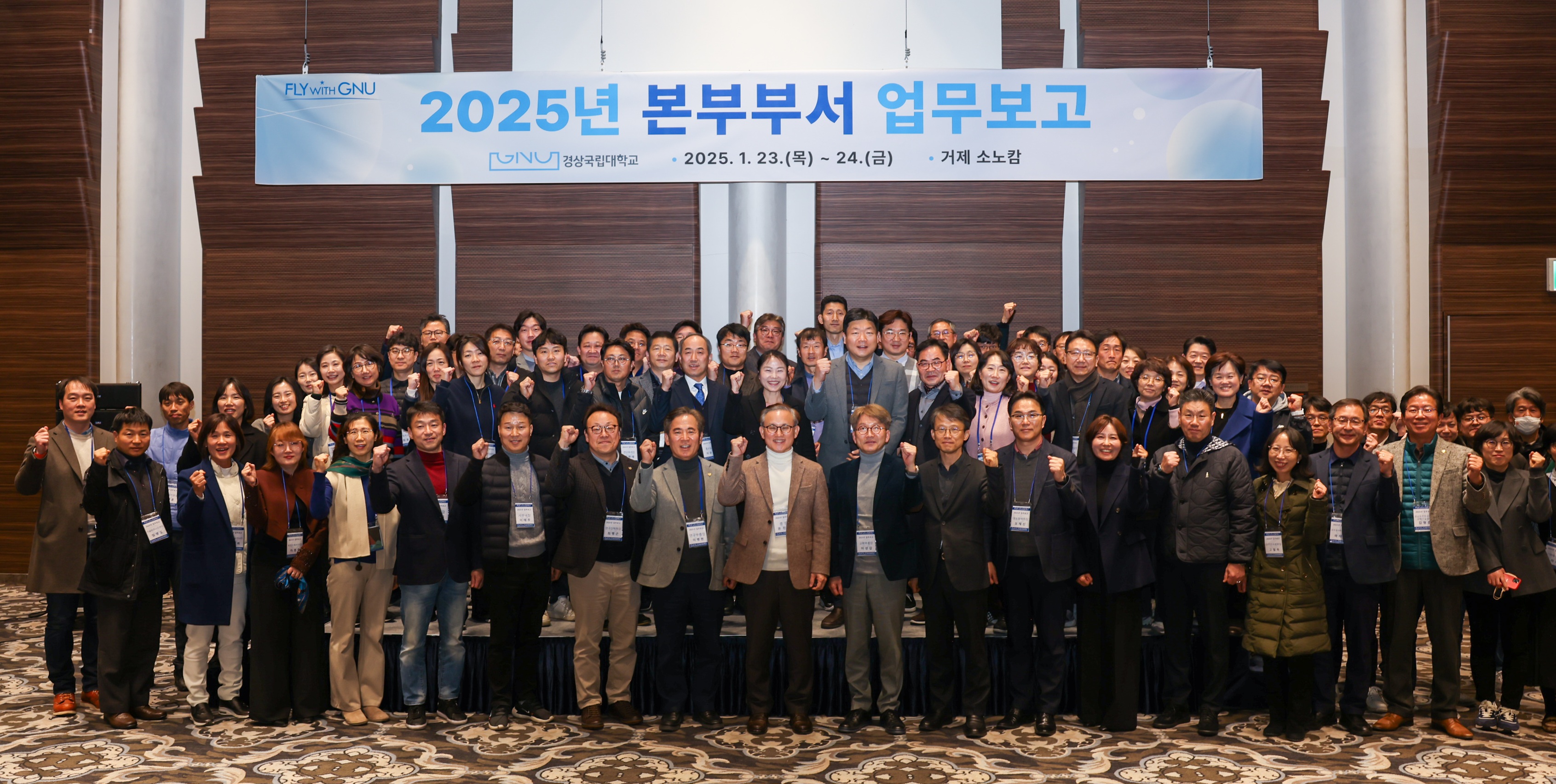 2025년 본부부서 주요 업무보고회