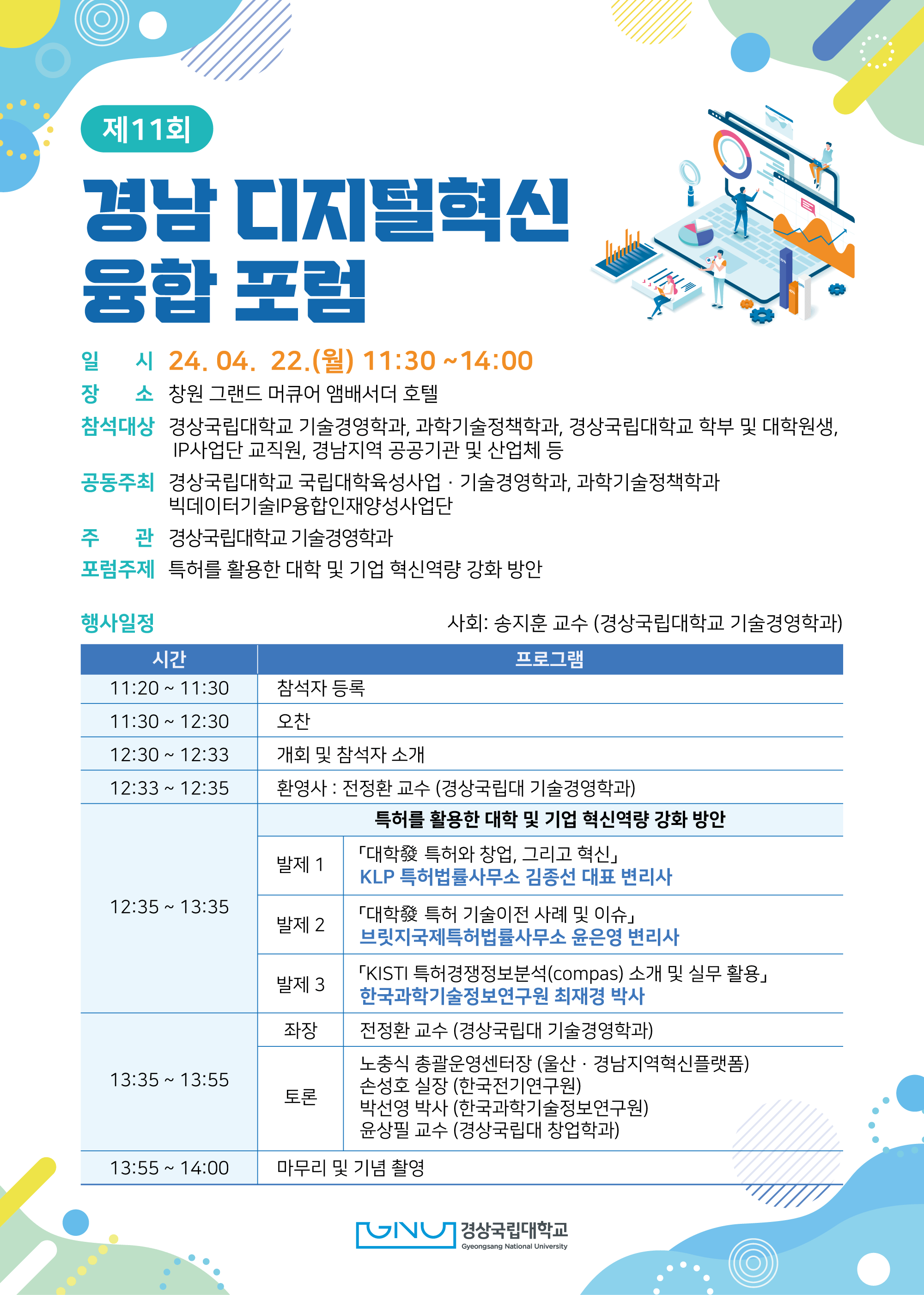 웹포스터