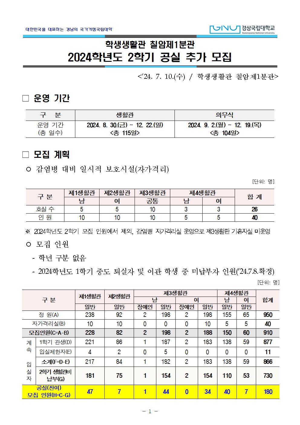 2학기 공실 1차 1