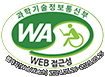 과학기술정보통신부 WA(WEB접근성) 품질인증 마크, 웹와치(WebWatch) 2024.5.26~2025.5.25 